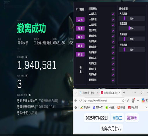 手游三角洲有透视挂么透视自瞄效果